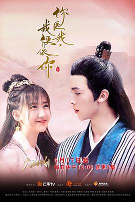 你醫我，我便依你(全集)