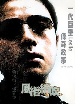 風繼續吹(全集)