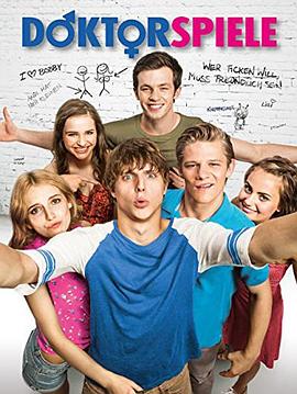 醫生游戲(全集)