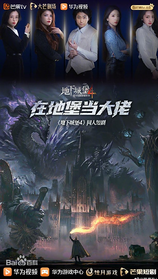 在地堡當(dāng)大佬