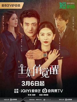 主婦的覺醒(全集)