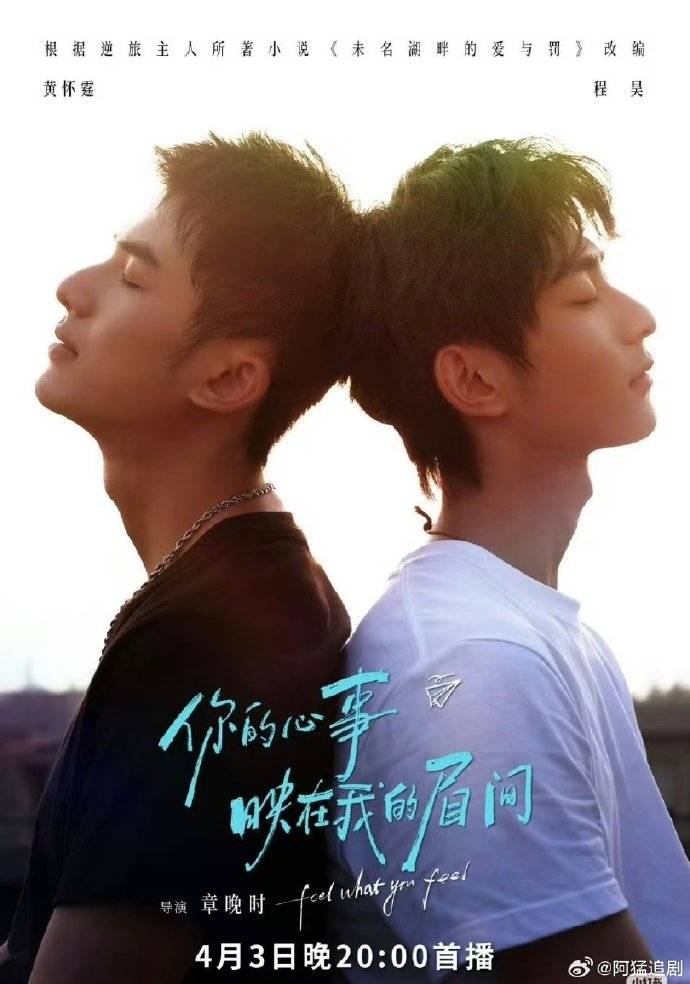 你的心事映在我的眉間