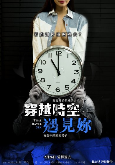 穿越時(shí)空遇見(jiàn)你(全集)