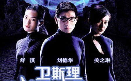 衛(wèi)斯理之藍血人(普通話版)(全集)