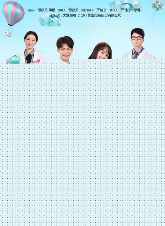 兒科醫生(全集)