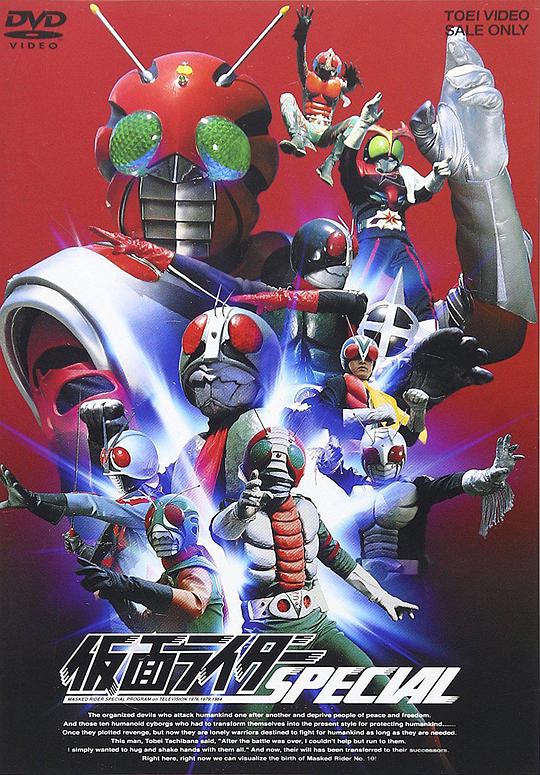 10號誕生！假面騎士全員集合！！(全集)